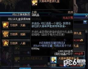 dnf后续版本爆料最新,揭秘未来版本新内容,畅享冒险新篇章 第3张 dnf后续版本爆料最新,揭秘未来版本新内容,畅享冒险新篇章 第3张